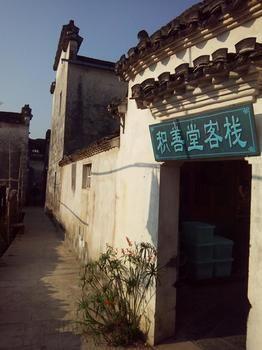 Guiyuanju Inn - Hongcun Village Huangshan Dış mekan fotoğraf